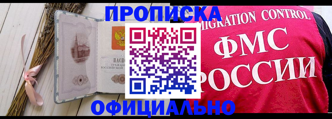 миграционный учет в Саратове