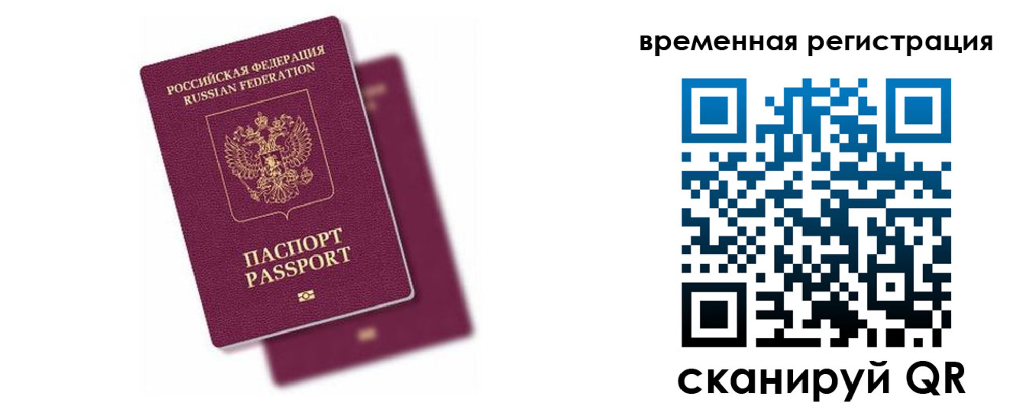 временная регистрация госуслуги в Саратове