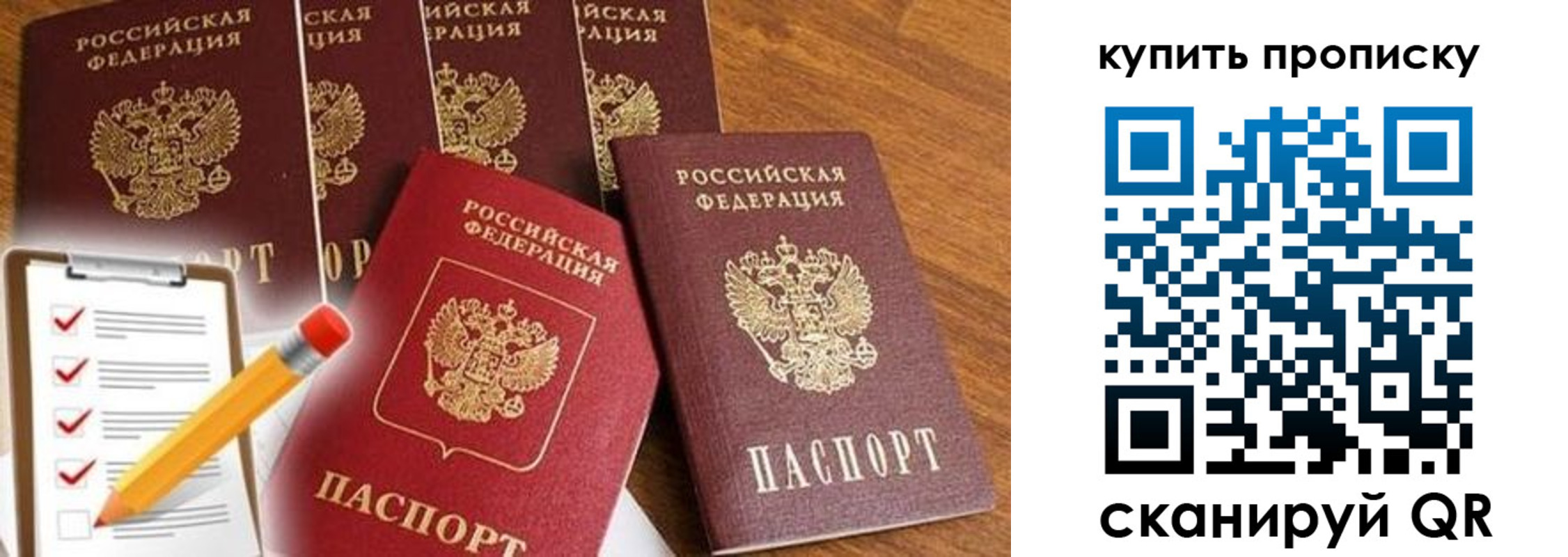 найти адрес прописки в Саратове