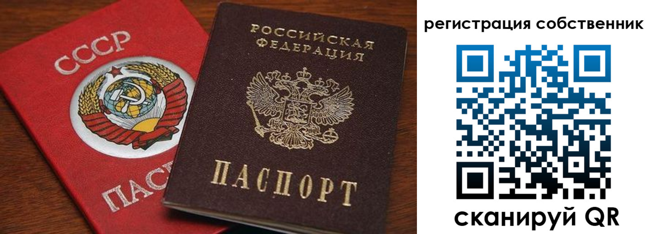 временная регистрация поиск в Саратове
