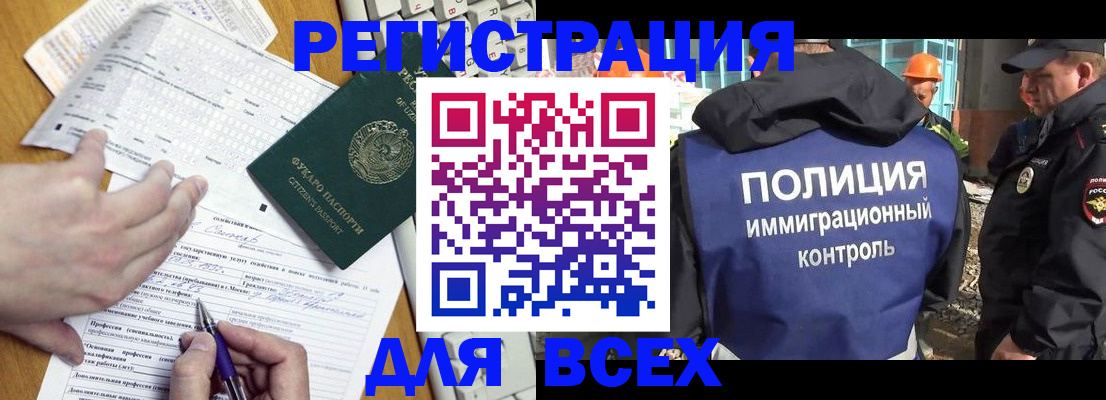 временная регистрация в Саратове