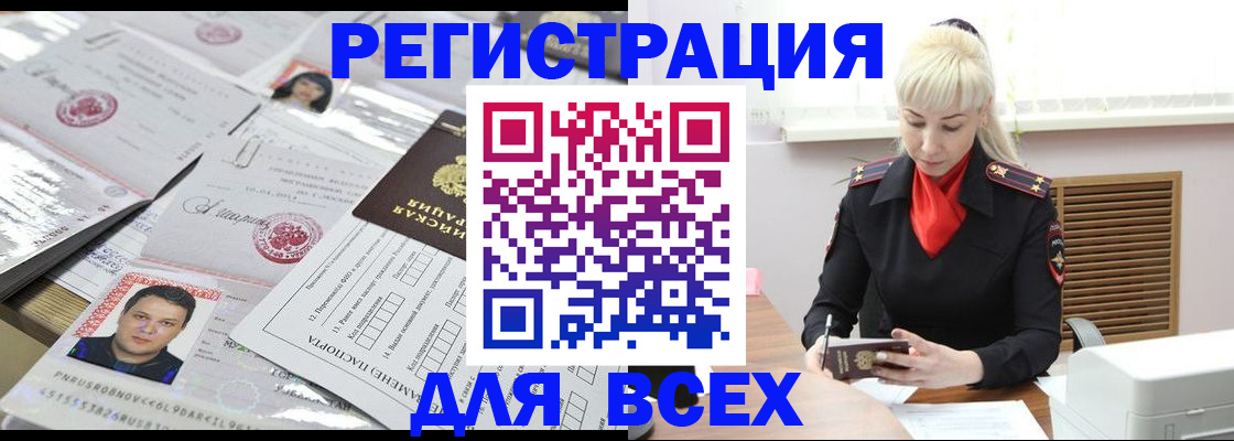 прописка штамп в Саратове