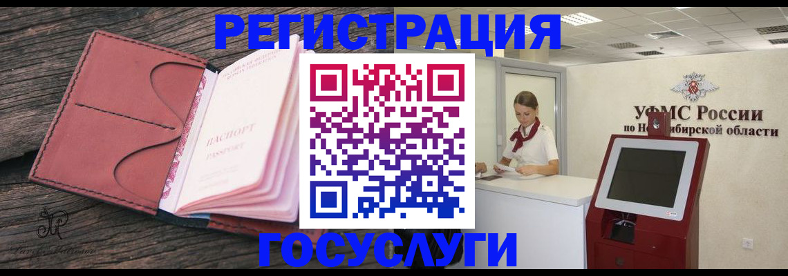 прописка иностранных граждан в Саратове