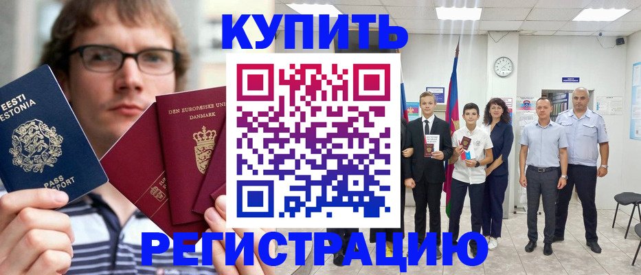 прописка для школы в Саратове