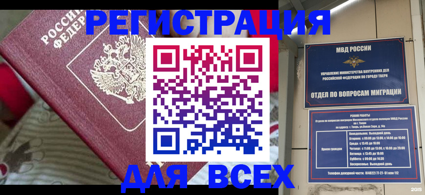 временная регистрация адрес в Саратове