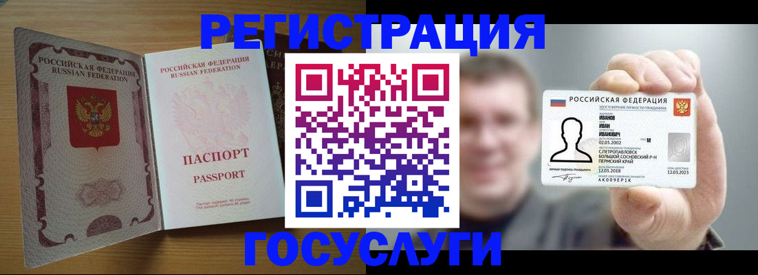 прописка в Саратове