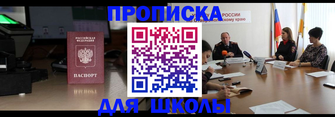 регистрация для дет. сада в Саратове
