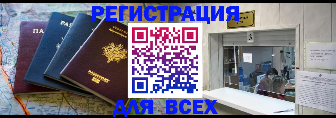 прописка иностранных граждан в Саратове