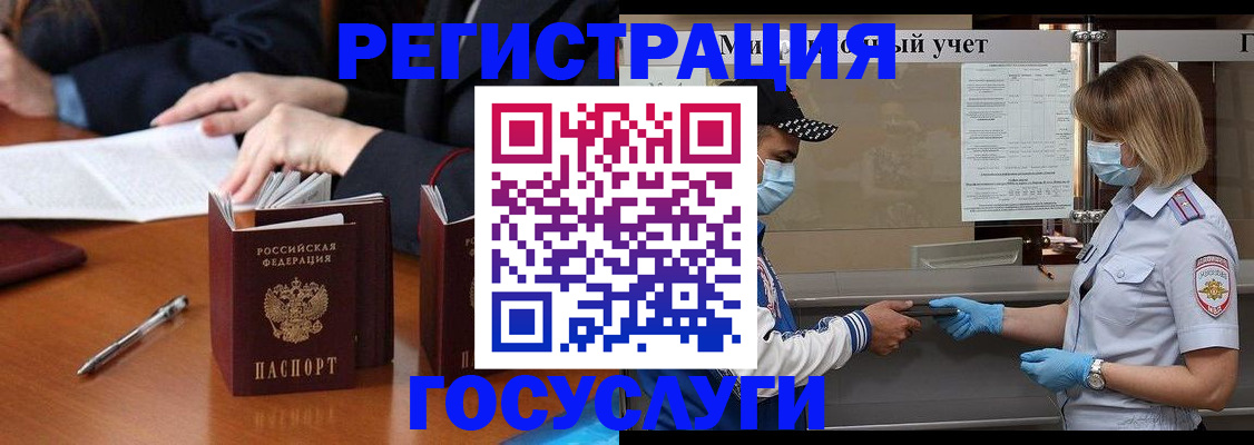 временная регистрация поиск в Саратове